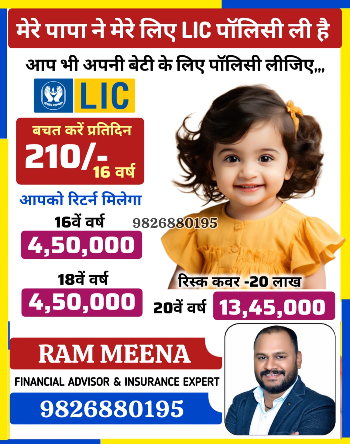 lic insurance plan